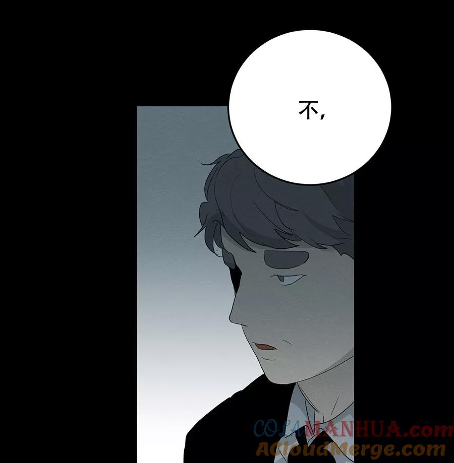 完美被害人 第105话 第70页