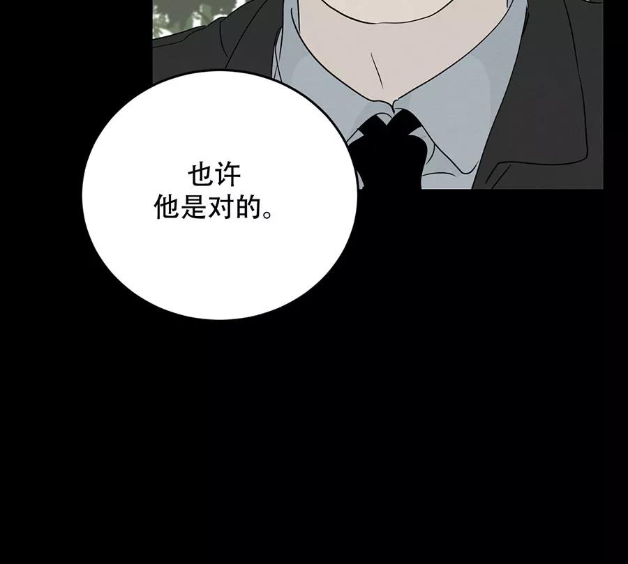完美被害人 第105话 第30页