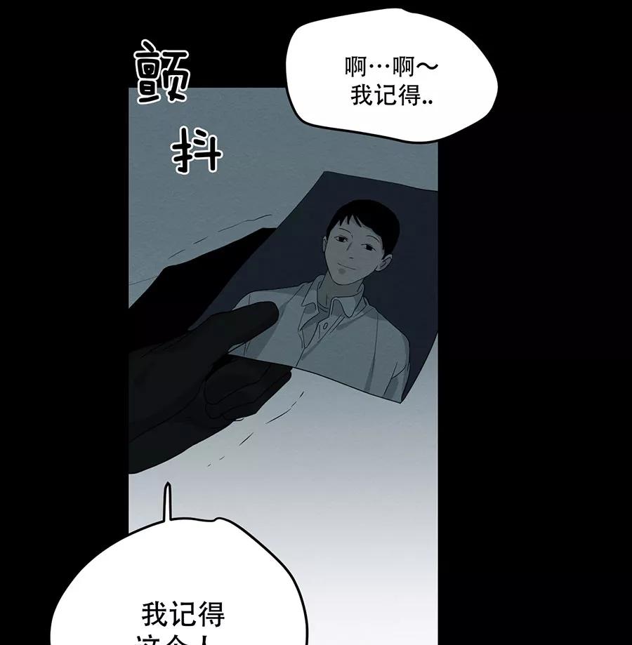 完美被害人 第105话 第63页
