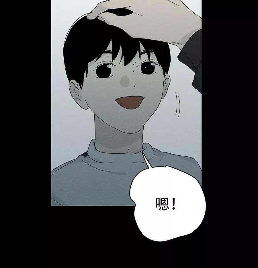 完美被害人 第105话 第17页
