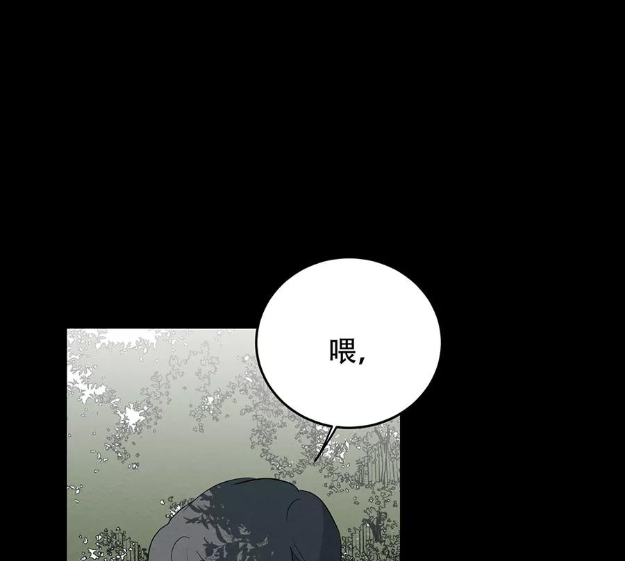 完美被害人 第105话 第36页