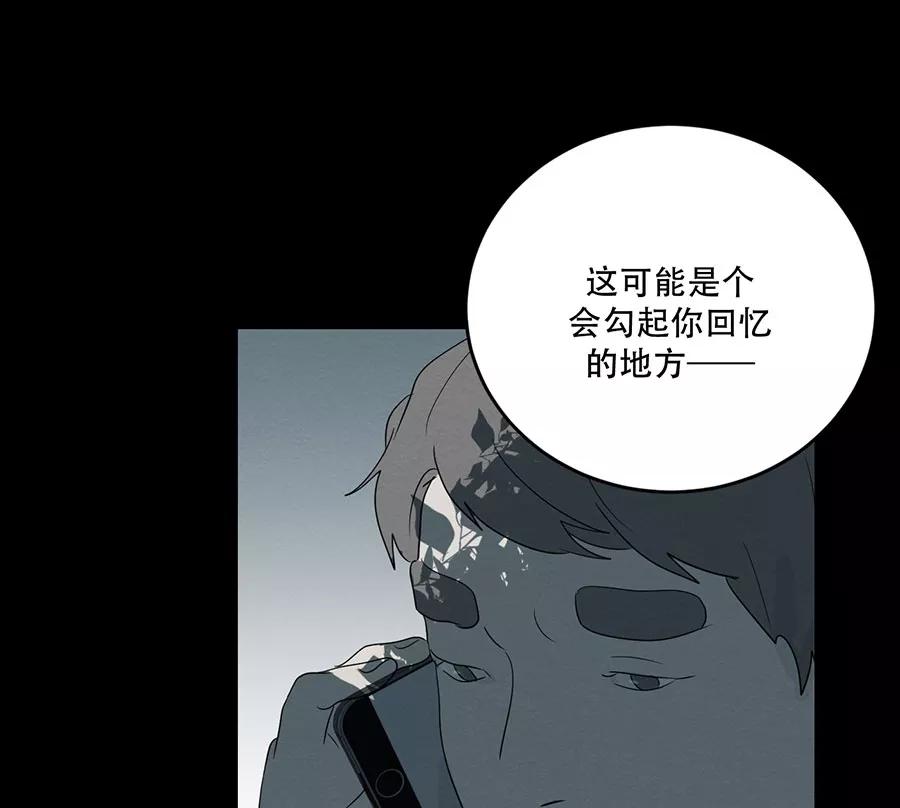 完美被害人 第105话 第38页