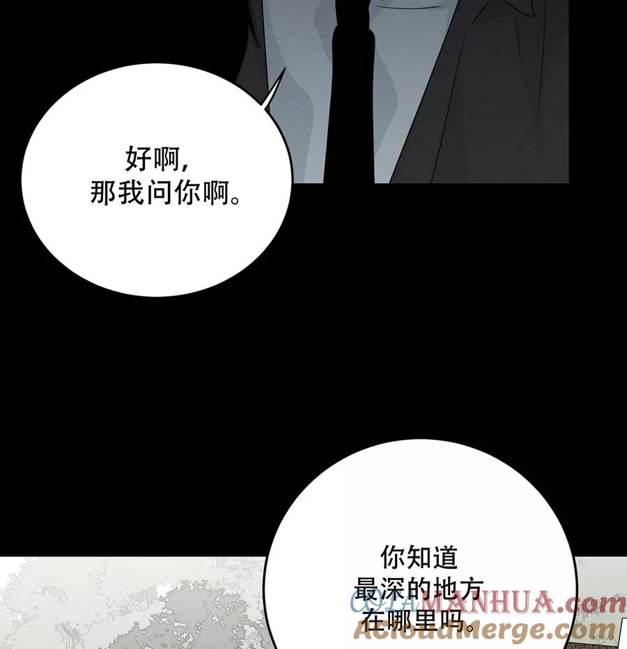 完美被害人 第105话 第19页
