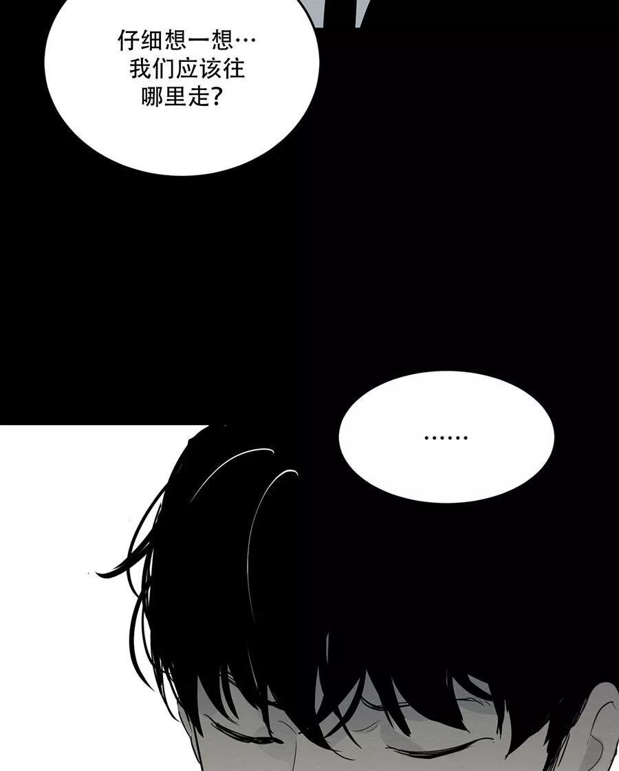 完美被害人 第106话 第17页