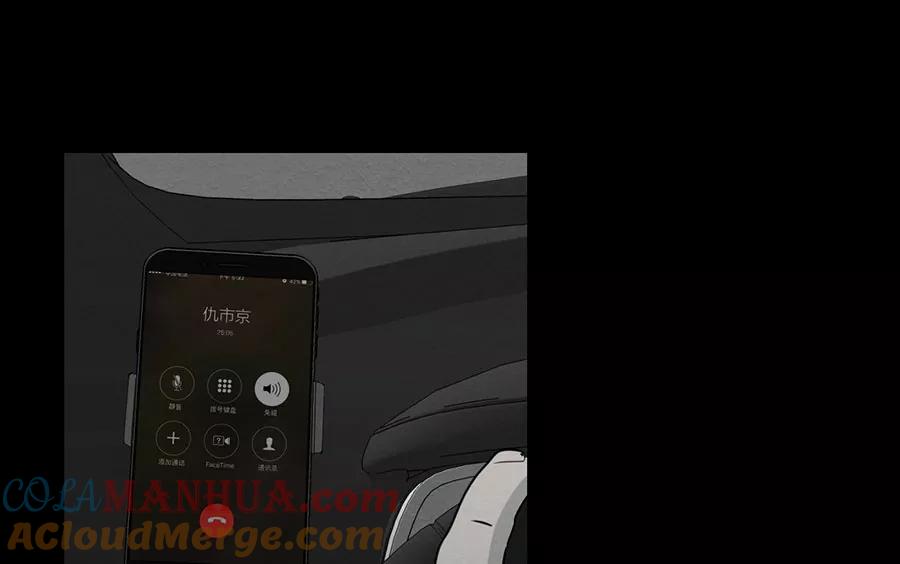 完美被害人 第106话 第46页