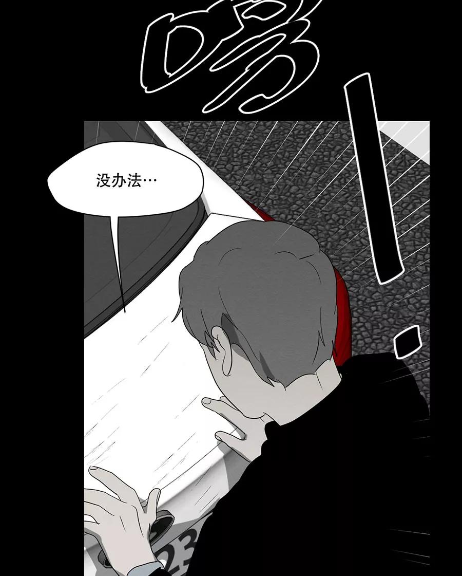 完美被害人 第106话 第27页