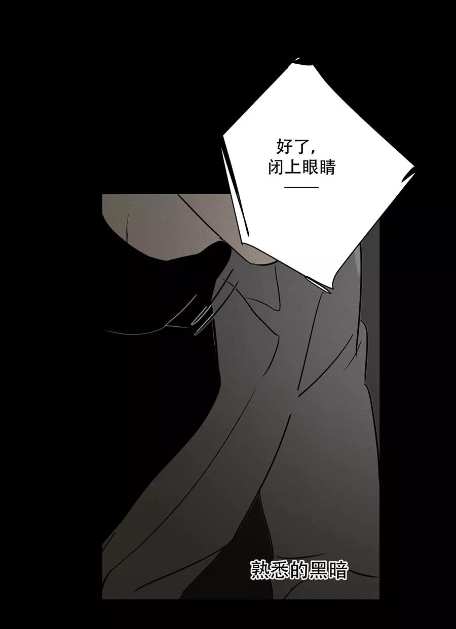 完美被害人 第106话 第32页