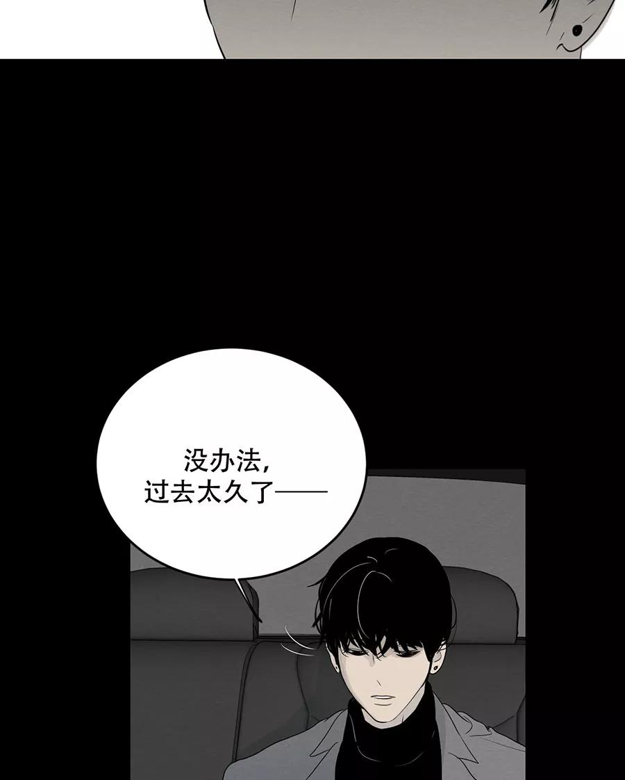 完美被害人 第106话 第18页
