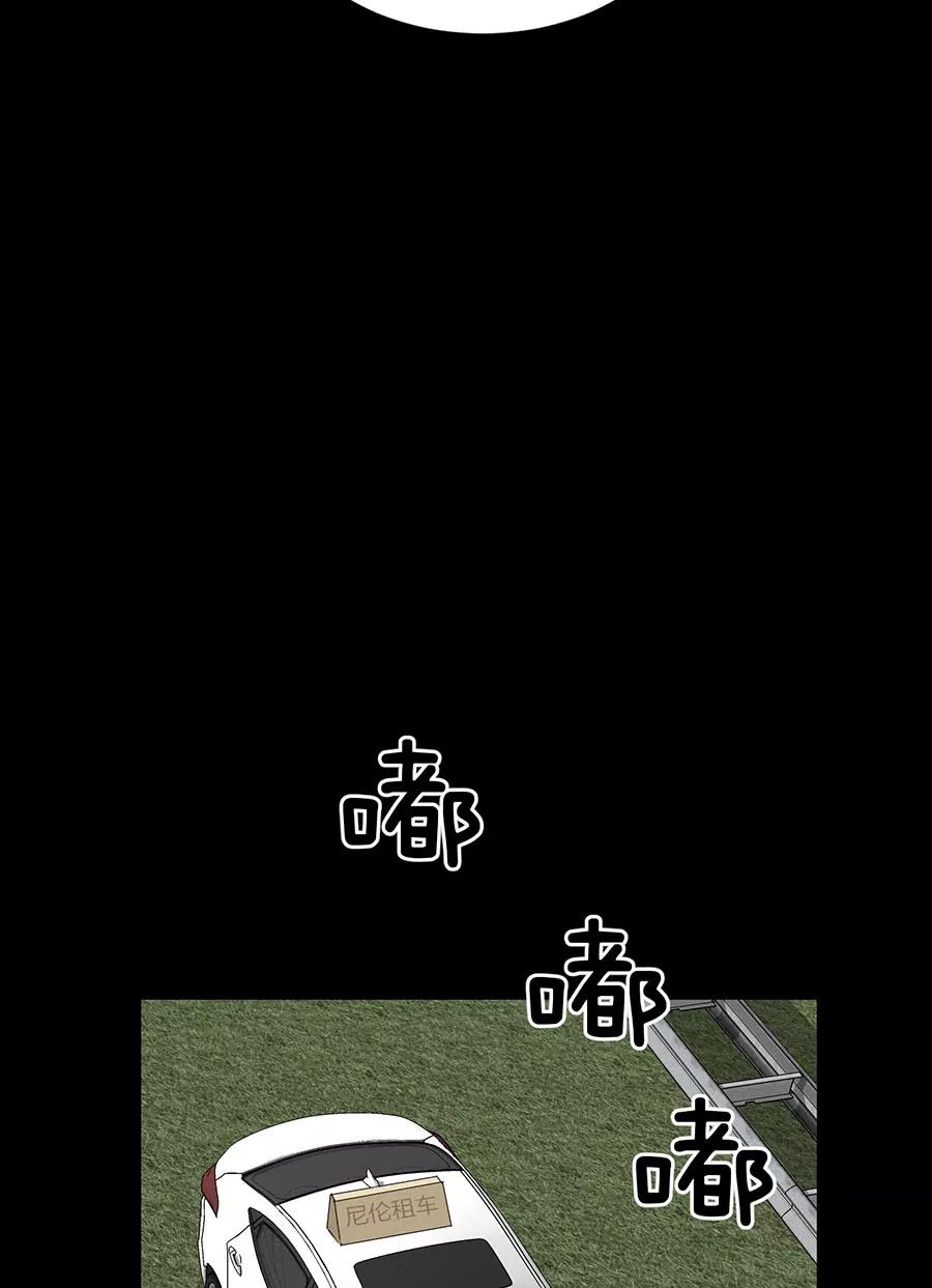 完美被害人 第106话 第38页