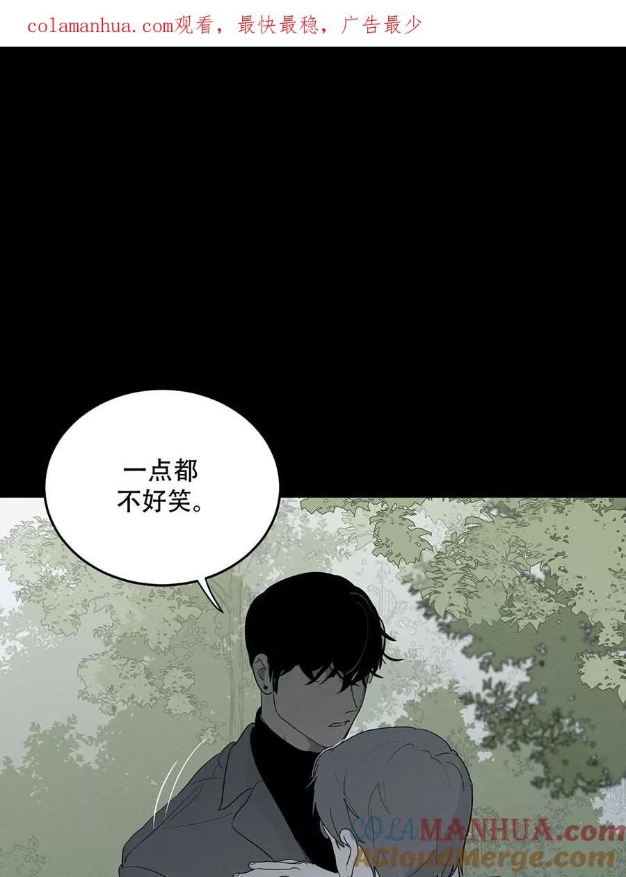 完美被害人 第106话 第1页
