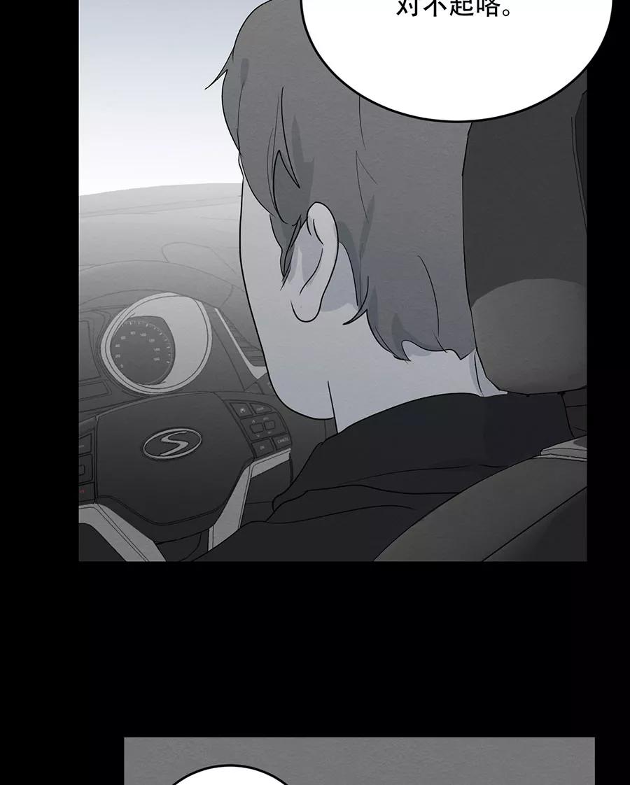 完美被害人 第106话 第21页