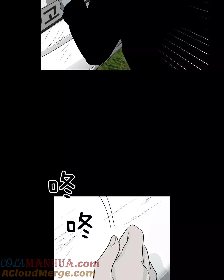 完美被害人 第106话 第28页