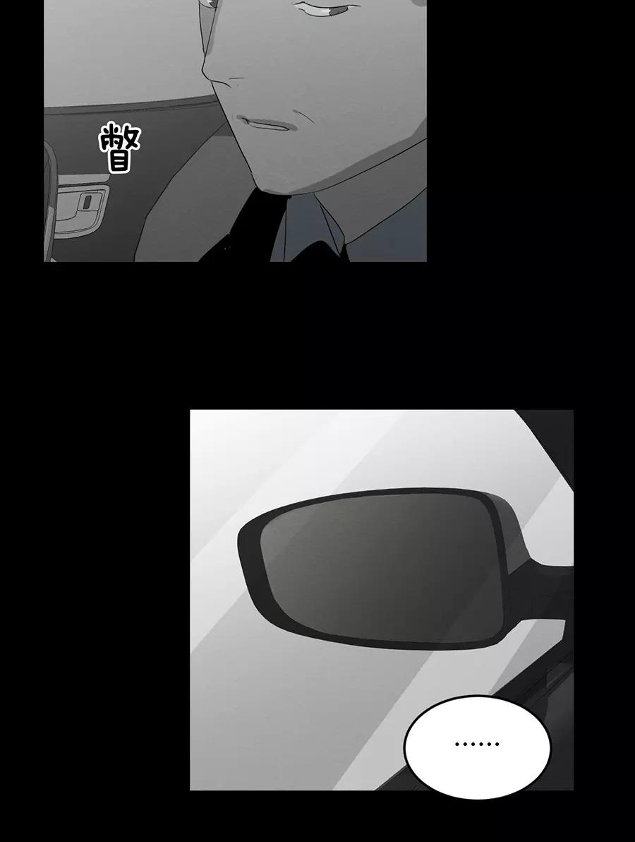 完美被害人 第106话 第12页