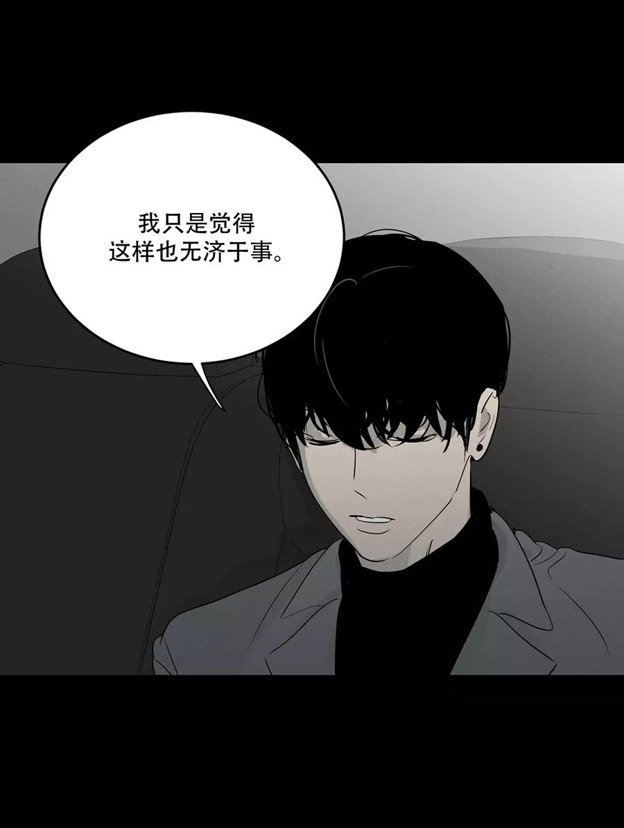 完美被害人 第106话 第15页