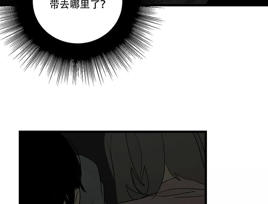 完美被害人 第107话 第42页