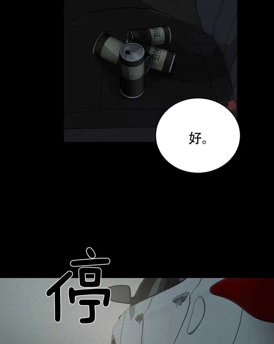 完美被害人 第107话 第23页