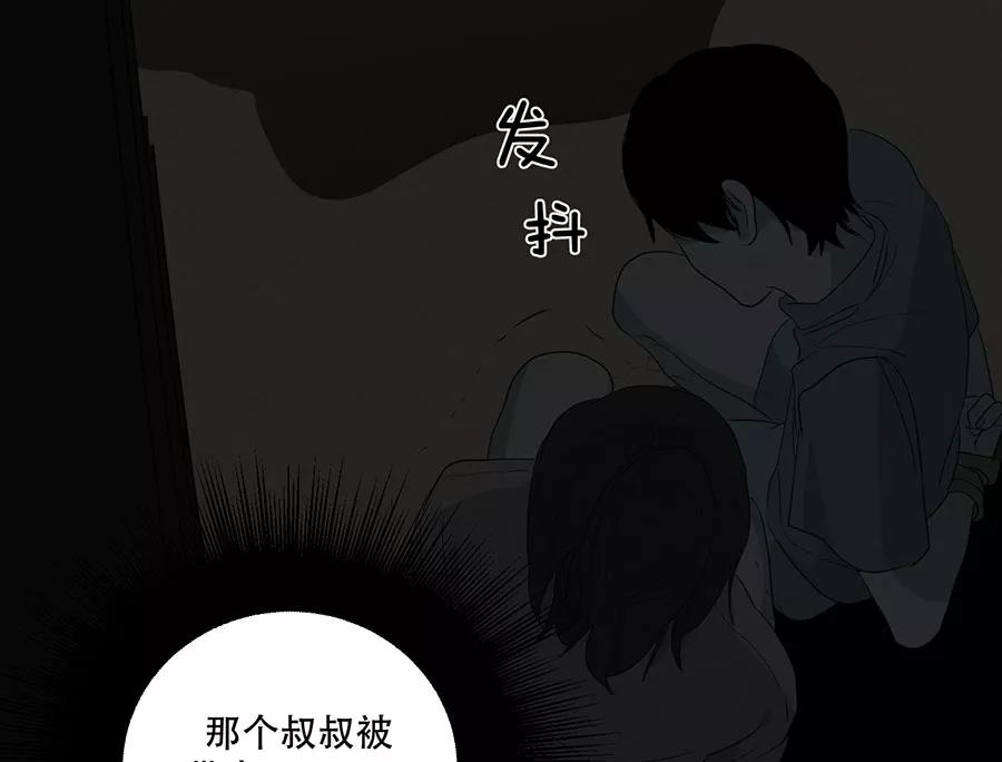 完美被害人 第107话 第41页