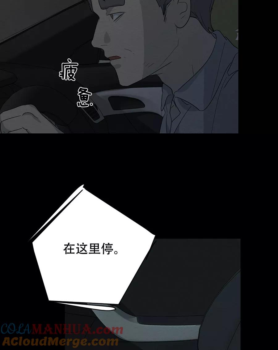 完美被害人 第107话 第22页