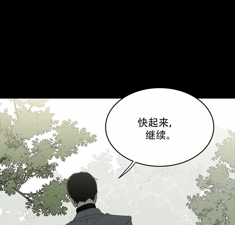 完美被害人 第107话 第9页
