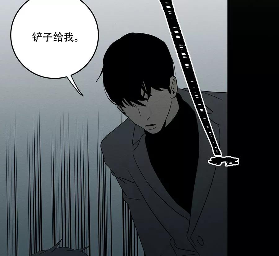 完美被害人 第107话 第53页