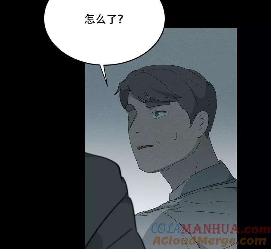 完美被害人 第107话 第55页