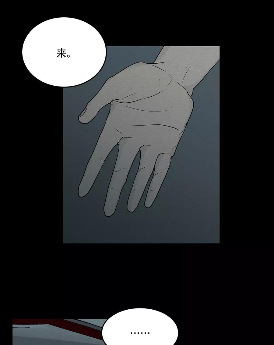 完美被害人 第107话 第27页