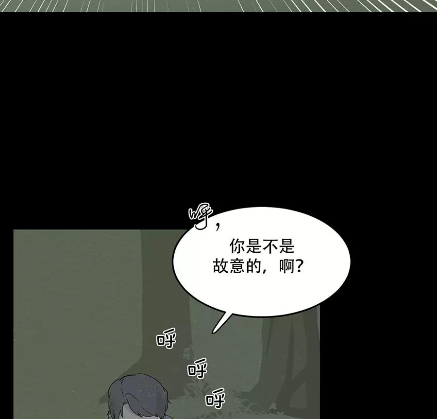 完美被害人 第107话 第2页
