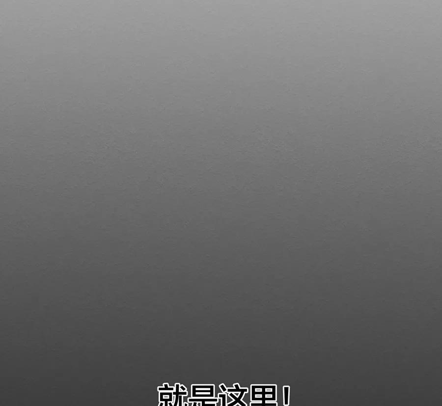 完美被害人 第107话 第51页