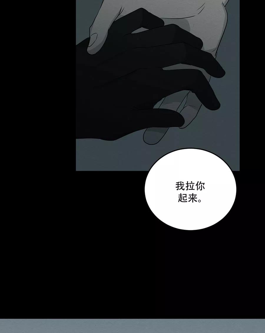 完美被害人 第107话 第29页