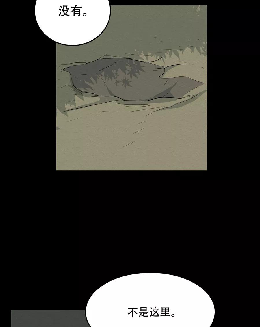 完美被害人 第107话 第17页