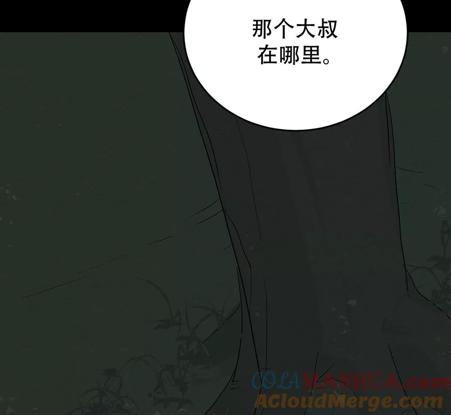 完美被害人 第107话 第58页