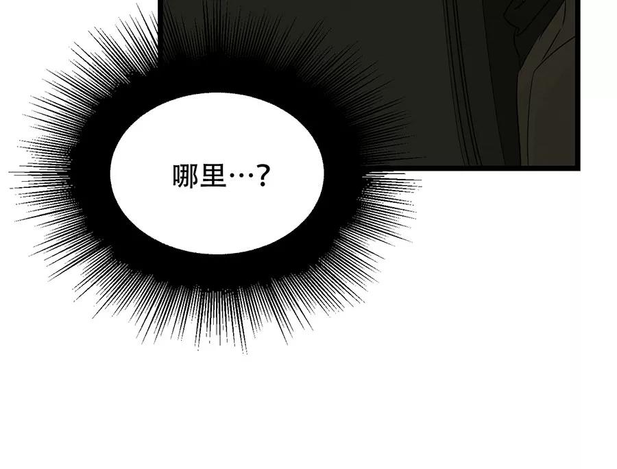 完美被害人 第107话 第45页