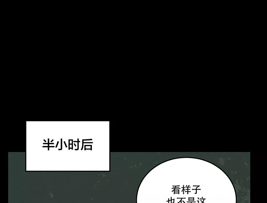 完美被害人 第107话 第32页