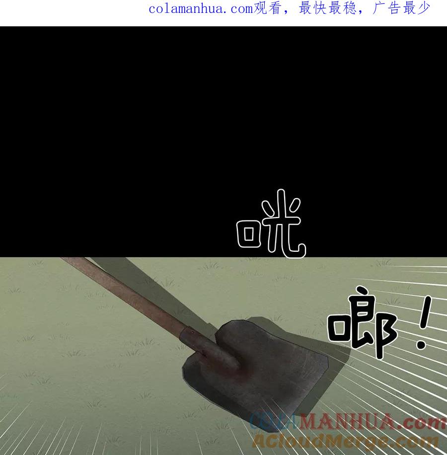完美被害人 第107话 第1页
