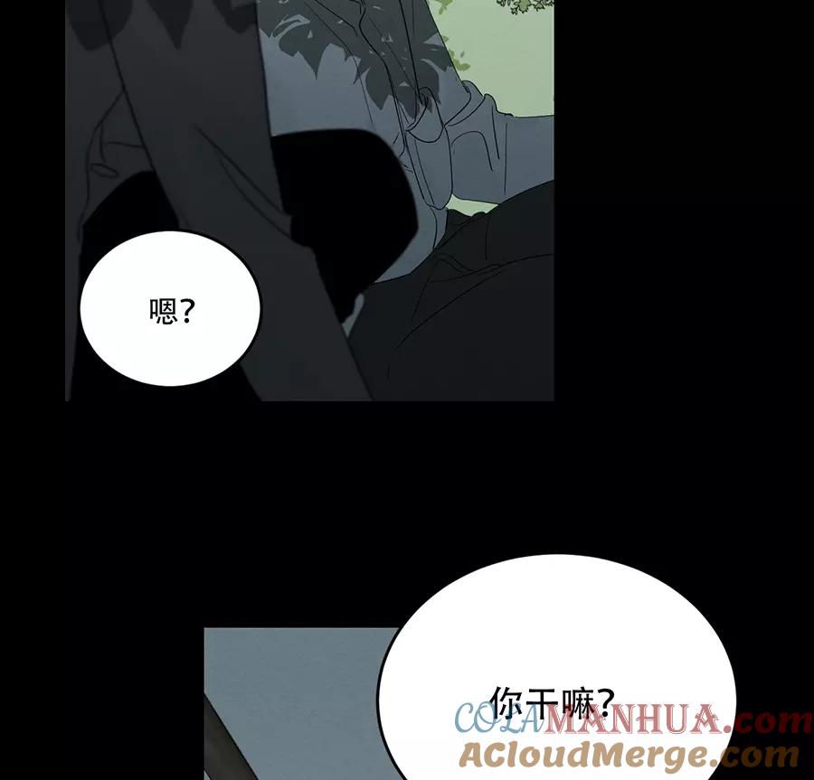 完美被害人 第107话 第7页