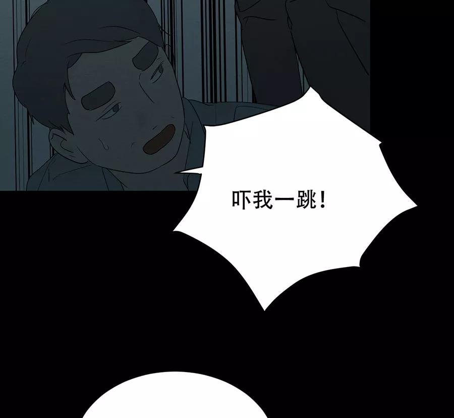 完美被害人 第107话 第54页