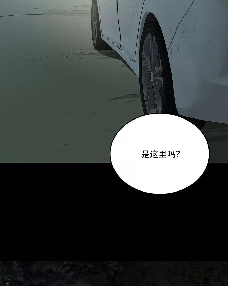 完美被害人 第107话 第24页