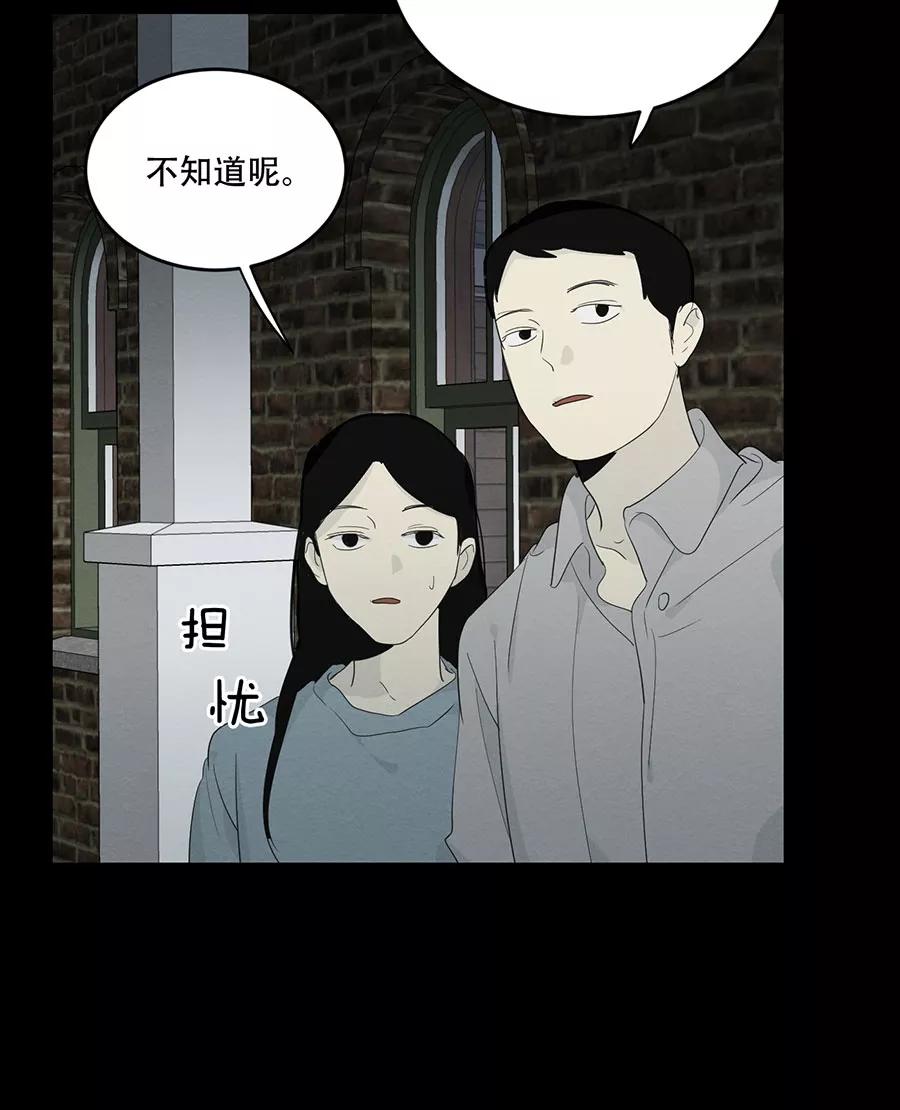 完美被害人 第108话 第8页