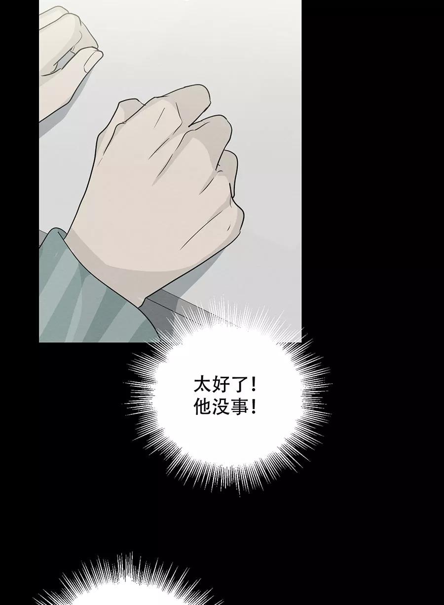 完美被害人 第108话 第63页