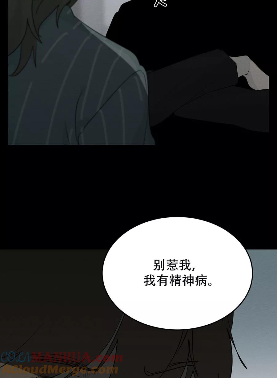 完美被害人 第108话 第67页