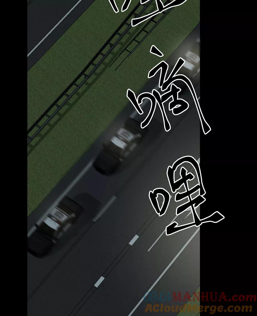 完美被害人 第108话 第4页