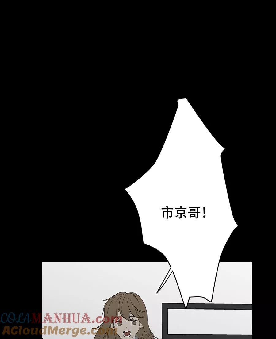 完美被害人 第108话 第46页