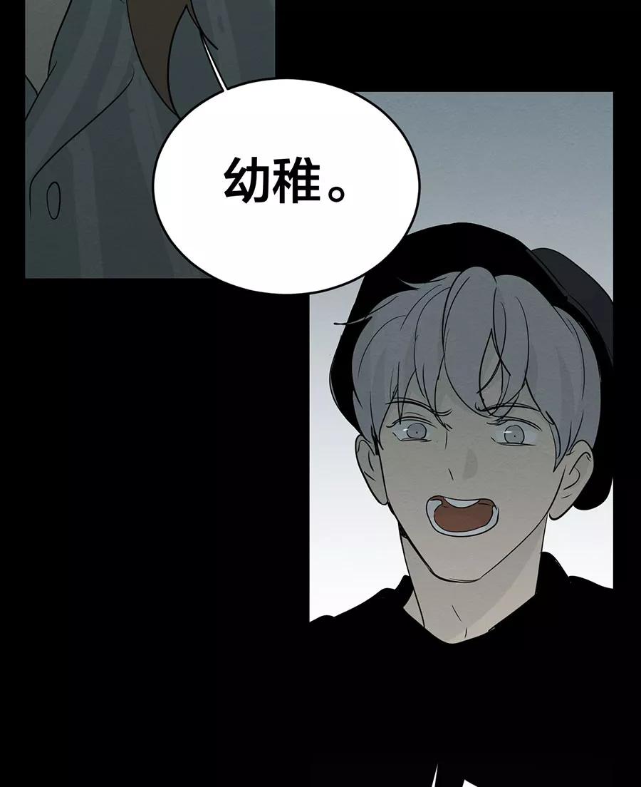 完美被害人 第108话 第57页