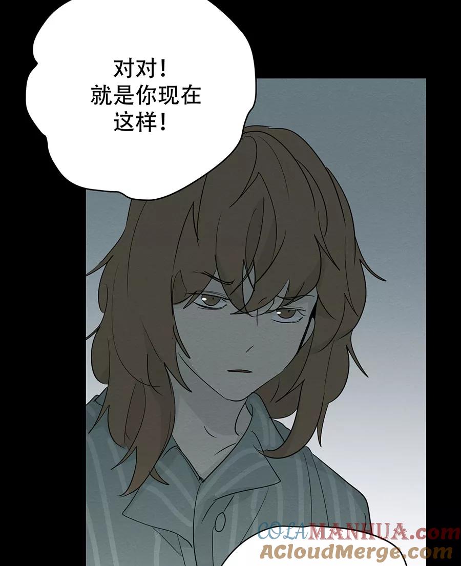 完美被害人 第108话 第55页