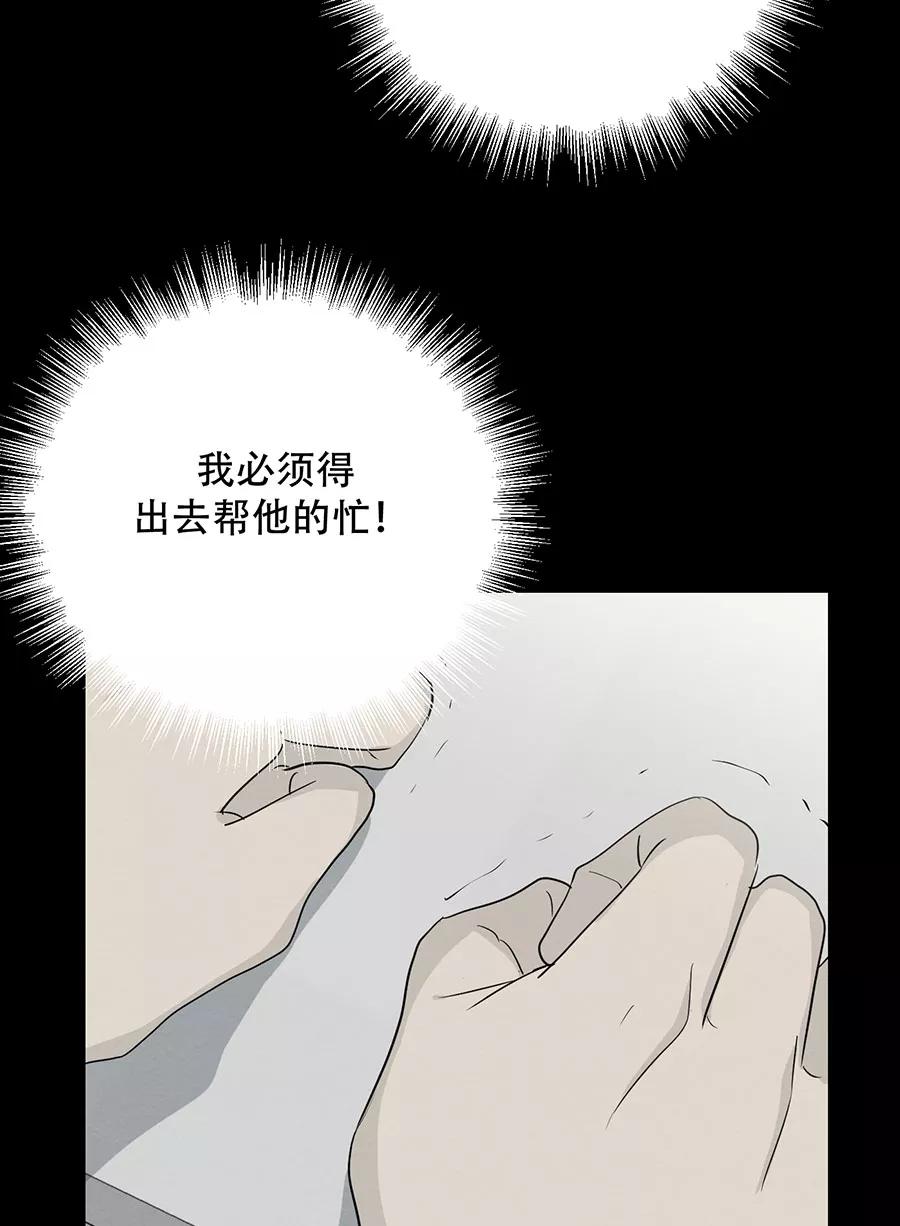 完美被害人 第108话 第65页