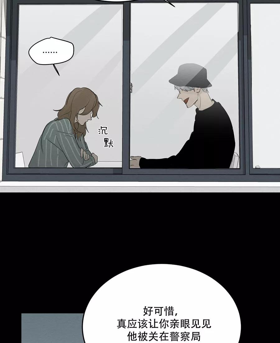 完美被害人 第108话 第53页