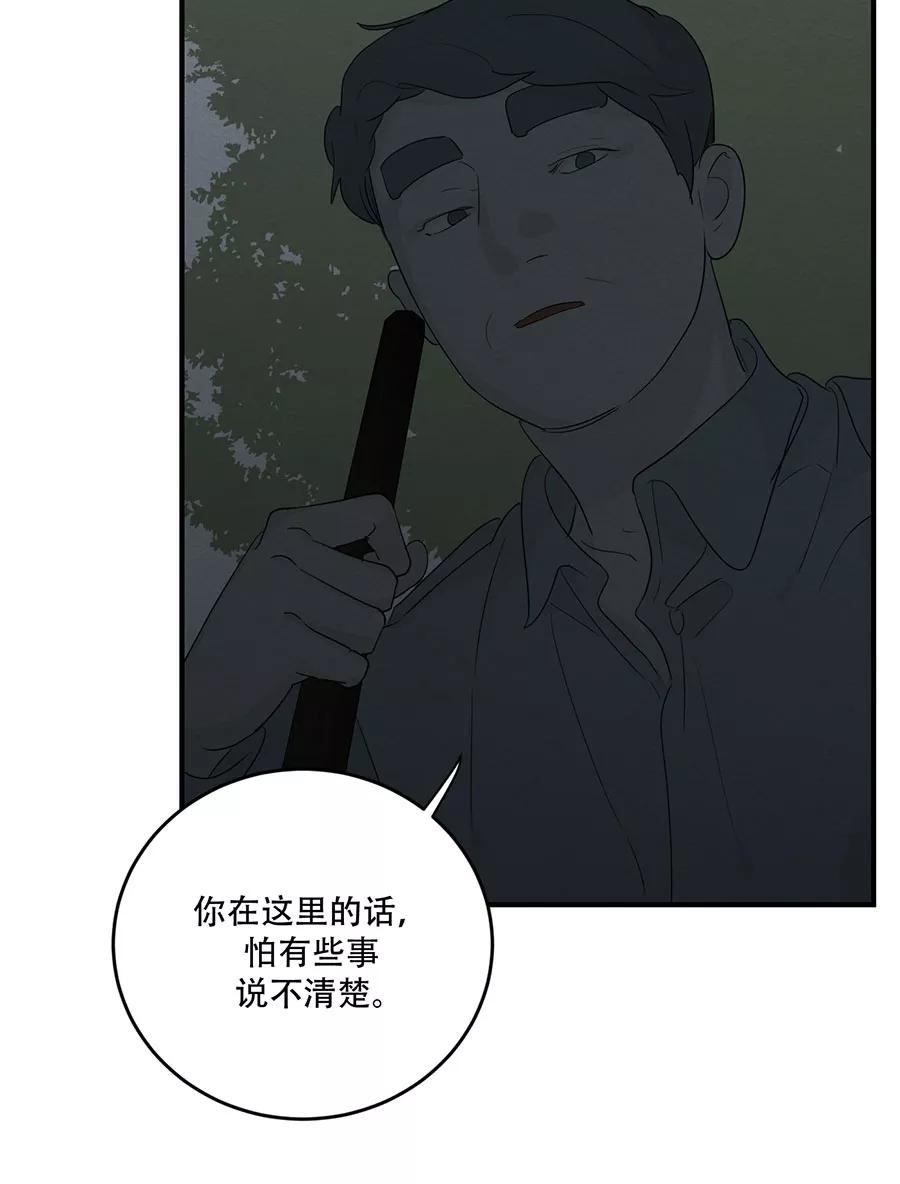完美被害人 第108话 第18页