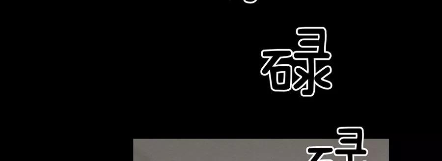 完美被害人 第108话 第80页