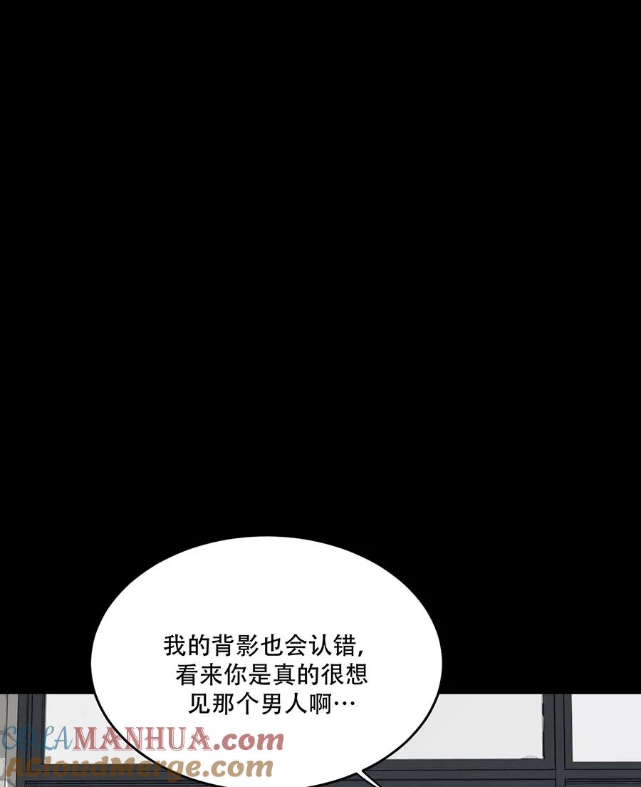完美被害人 第108话 第52页