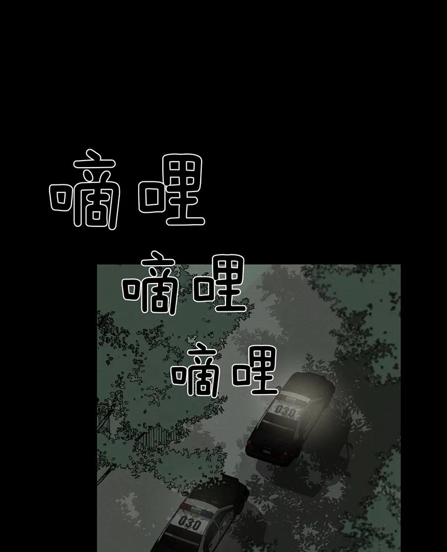 完美被害人 第108话 第9页